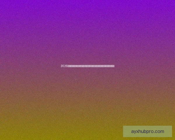 2026世界杯竞猜预测与分析，揭示热门球队表现与赛程变化对冠军争夺的影响