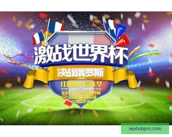 世界杯赛事预测与胜负竞猜技巧分享助你赢取更多奖励