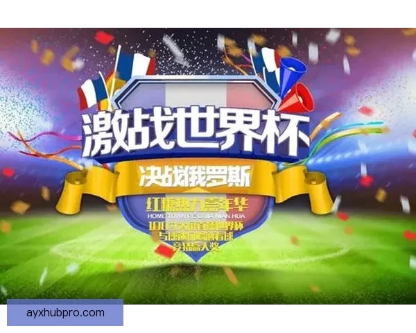 世界杯竞猜福利平台带你畅享精彩赛事赢取丰厚奖励