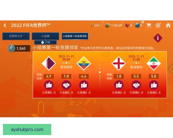 世界杯竞猜APP官网打造全新互动体验助你精准预测赛果